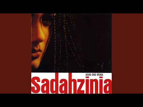 Sigouria (broken code mix)