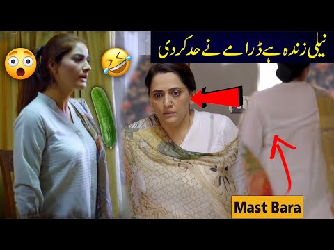 Neeli Zinda Hai Episode 35 Funny Mistakes | Neeli Zinda Hai Episode 36 Teaser Promo Review | Ary