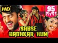 Sabse Badhkar Hum Prabhas Superhit Hindi Dubbed Movie Kajal Aggarwal Shraddha Das Prabhu
