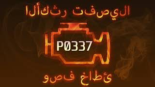p0388 - причини помилки