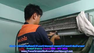 #ร้านแอร์คำขวาง สายด่วน 086   977 1629 #ร้านแอร์บ้านคำขวาง