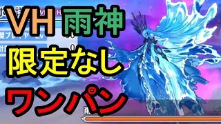 プリコネr 19 3 Vh ベリーハード 攻略 ドロップ プリンセスコネクト Re Dive オート編成 Very Hard تنزيل الموسيقى Mp3 مجانا
