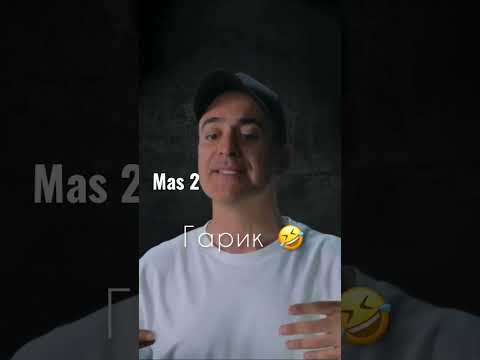 Garik Martirosyan rep mas 2 😁😂😂 Գարիկ Մարտիրոսյան ռեպ #ArmFavouriteStars #armenia #rep #shorts