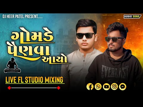 GOMDE PAINVA AYO // OLD TRENDING LAGANGEET SONG DJ REMIX🎚// DJ KARAN BLUE TIGER & DJ HEER PATEL. 💥💥😎