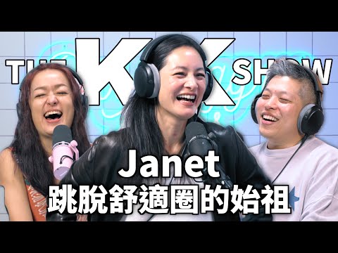 百靈果News and Janet Hsieh