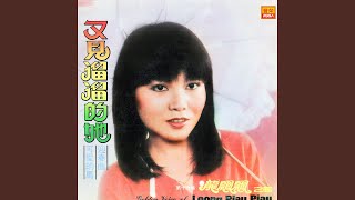 你可知道我想你 NI KE ZHI DAO WO XIANG NI