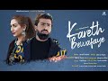 Karith Bewafaye | Ishfaq Kawa |  Umi A Feem | Syed Muzafar | Ehsan's production | 2021