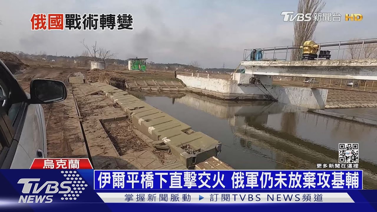 俄羅斯「B計畫」曝光! 用「口袋戰術」圍殺烏東軍