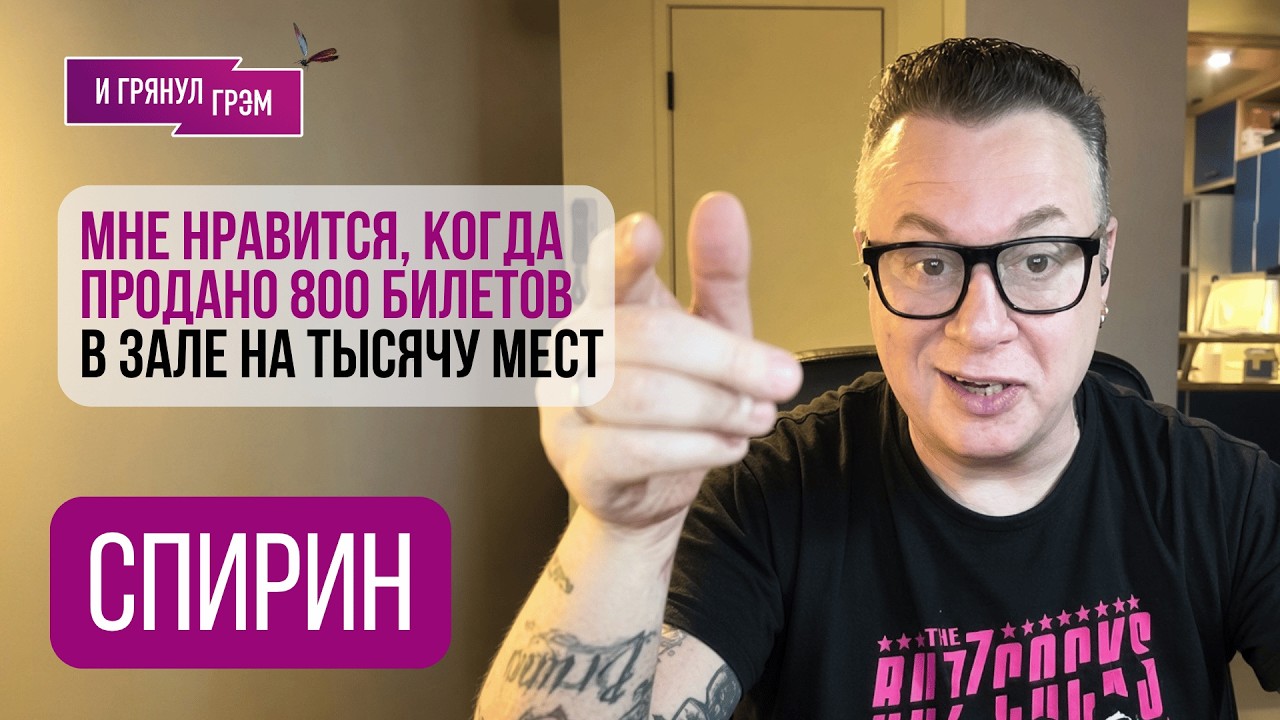 "Вот почему меня назвали ПРЕДАТЕЛЕМ". "Тараканы", КОРОЛЬ И ШУТ, Моли, Летов, ПАН