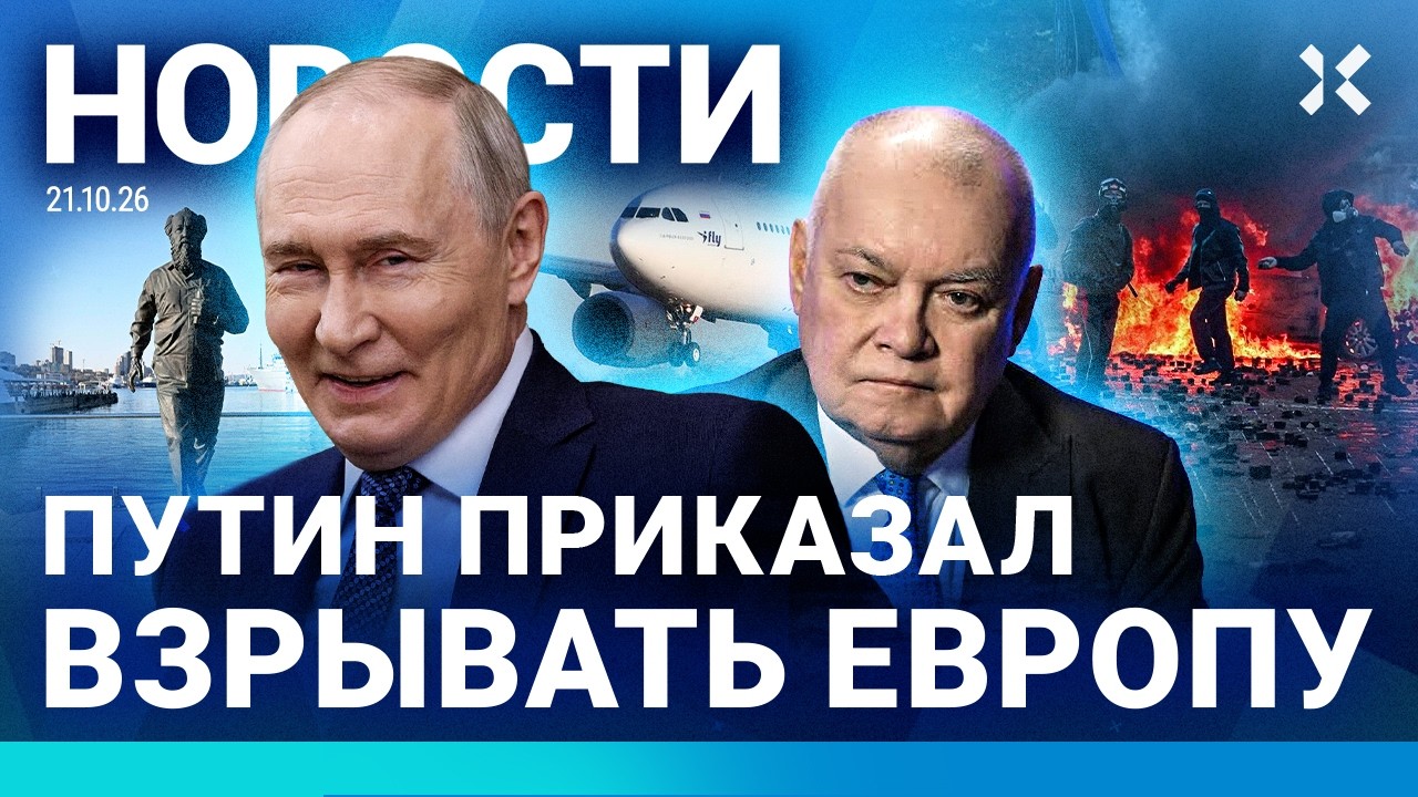 ⚡️НОВОСТИ | РАЗБИЛСЯ САМОЛЕТ | ЧП В ШЕРЕМЕТЬЕВО | ПУТИН УГРОЖАЕТ НАТО | ПЕРЕГ?