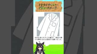 トウカイテイオー豪快エピソード#競馬 #ウマ娘 #シンボリルドルフ #名馬