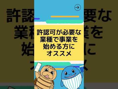 流通マーケティング学科 起業時に頼れる専門家３選【起業の専門家が解説】#Shorts