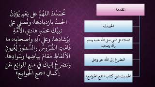 صورة برنامج (معاقد الأصول - جمع الجوامع)