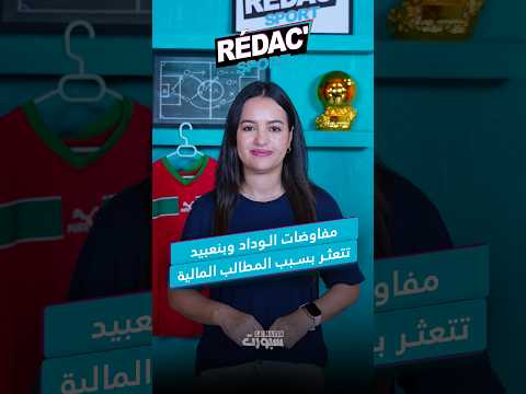 الرجاء يقترب من فقدان أحد لاعبيه
