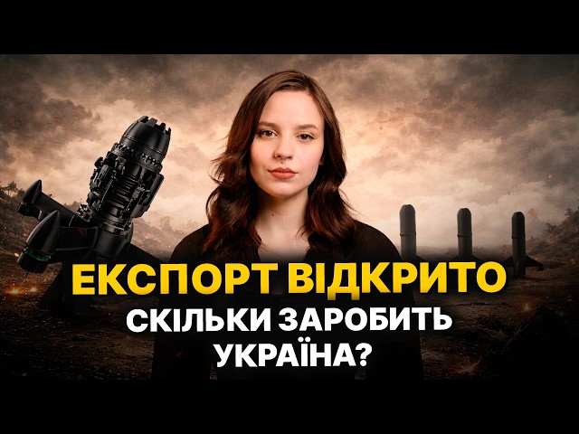  Вбивці шахедів. Чому світ стоїть у черзі за українськими дронам -перехоплювачами? Цифри вражають