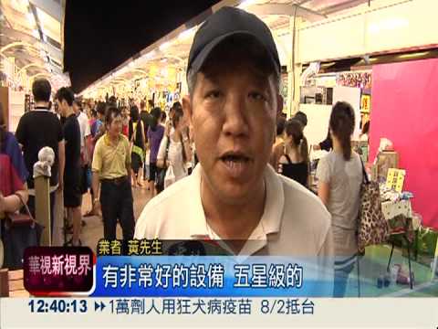 全台最大夜市! "金鑽"華麗開幕