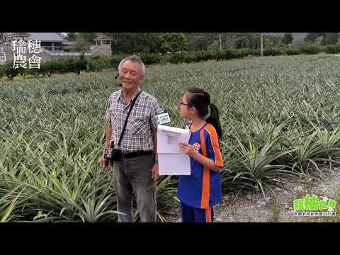 112年「瘋柚食趣」-側拍花絮-瑞穗國小 Part 1