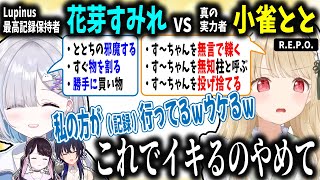 持ち前の手際の良さを披露する小雀とと＆ポンコツムーブでととちを怒らせる花芽すみれまとめ【小雀とと/ぶいすぽ切り抜き】