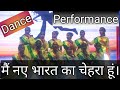 Main Naye Bharat Ka Chehra Hu Dance Choreography Manish Sir Annual Day 2023