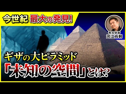 ギザのピラミッドの下: 研究者らが謎の異常を発見