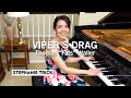 VIPER’S DRAG | Stephanie Trick