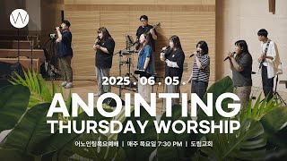 2025_0605ㅣ어노인팅 목요예배ㅣANOINTING