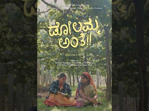 The Trailer of Dolamma, Anthe!