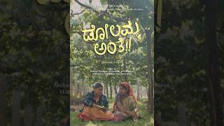 The Trailer of Dolamma, Anthe!