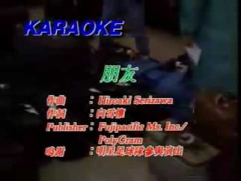 Bằng hữu (朋友 - Peng you) - Đàm Vịnh Lân