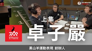 [問題] 目前台灣棒球還缺甚麼?