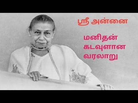 download lagu mp3 mp4 Annai Aravindar Books In Tamil, download lagu Annai Aravindar Books In Tamil gratis, unduh video klip Annai Aravindar Books In Tamil