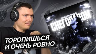 Медиа рецензия