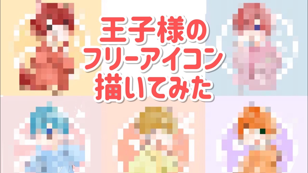 すとぷりのフリーアイコン描いてみた