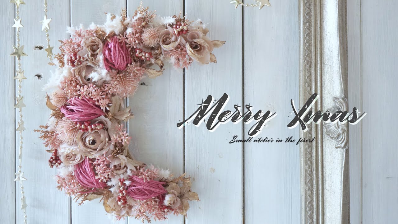 【DAISO】ドライフラワーのようなXmasリースの作り方｜ダイソーのニュアンスカラー素材で作るXmas リース｜ダイソー｜クリスマスリース｜