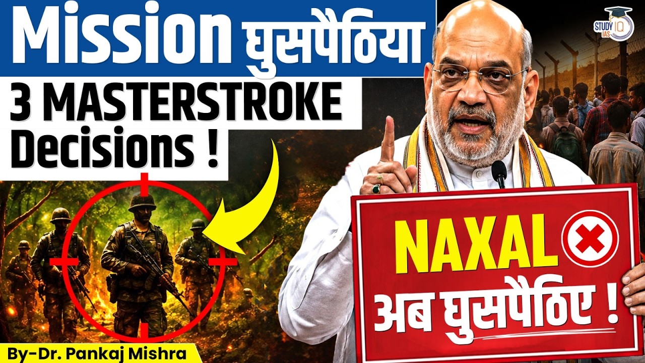 Mission घुसपैठिया: The Endgame For Illegal Infiltrators | Dr Pankaj Mishra