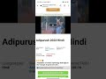 How To Download Adipurush 2023 Movie Free Prabhas Saif New Movie Trending Viral Trendingshorts