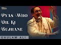 Pyas Who Dil Ki Bujhane - Ghulam Ali | EMI Pakistan Original