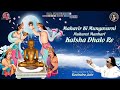 Mahavir Ki Mungavarni Kalsha Dhalo Re Ravindra Jain Ravindra Jain S Jain Bhajans