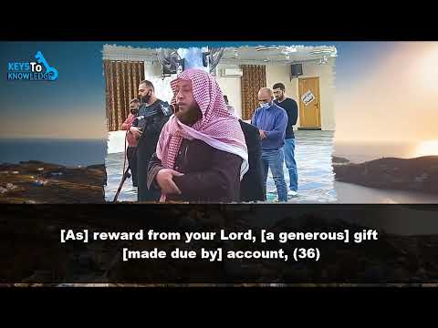 Surah An-Naba' (17-40) | Qari Hamza Al-Faar | English Subs
