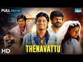 தெனாவட்டு Thenavattu 2008 Jiiva Poonam Bajwa Action Drama Tamil Full Movie HD