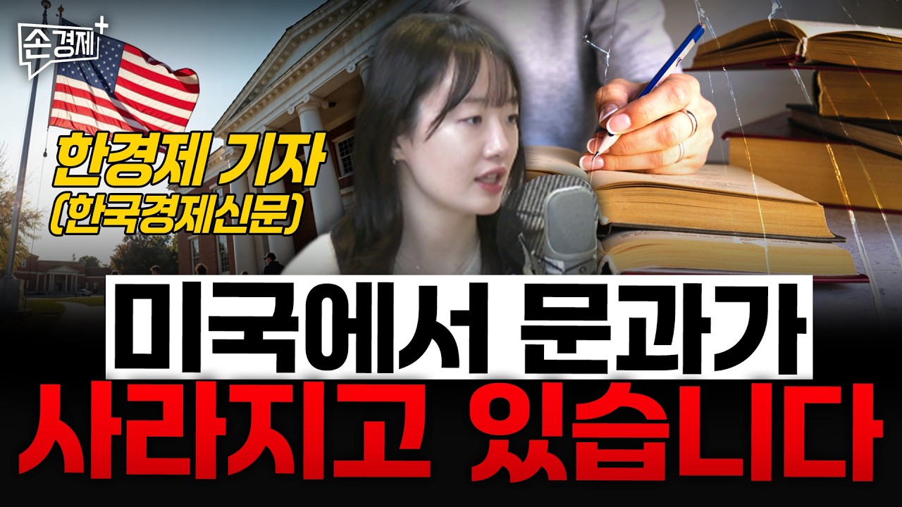 [글로벌리포트] 중국산 버스 해킹 | 비트코인 난방 | 미국 대한 전공 통폐합 (한경제 기자)