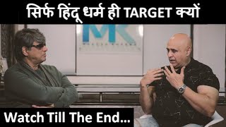 हम सनातन धर्म का अपमान नहीं सहेंगे - The Mukesh Khanna Show - #7 video