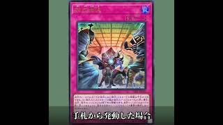 ※『拮抗勝負』を初めて使おうと思っている人へ part1【遊戯王】#shorts