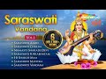 Saraswati Vandana VOL 3 Saraswati Aarti Saraswati Chalisa Saraswati Mantra