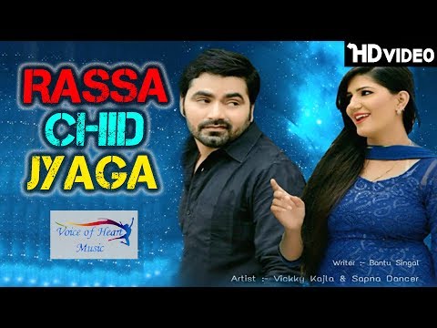 Rassa Chid Jyaga | Vickky Kajla, Sapna Chaudhary | Sapna Dance | Haryanvi songs 2017