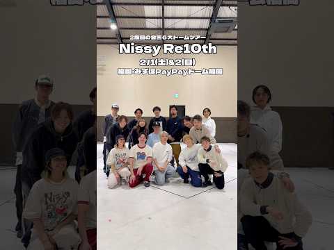 #Nissy_Re10th 福岡公演まであと1日!