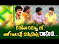 Rocket Raghava Ashok Nagi Hilarious Comedy Skit S Jabardasth ETV Telugu