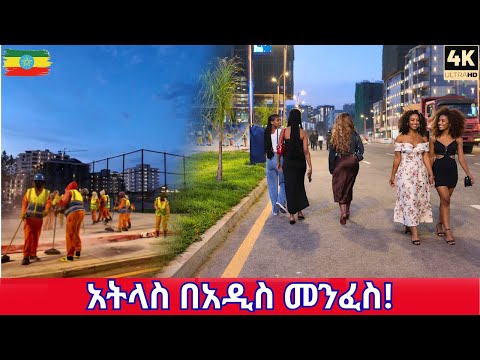 Inside Ethiopia’s Ultra-Modern Smart City: Atlas—Bole Edna Mall to Bole Brass | Addis Ababa 2026