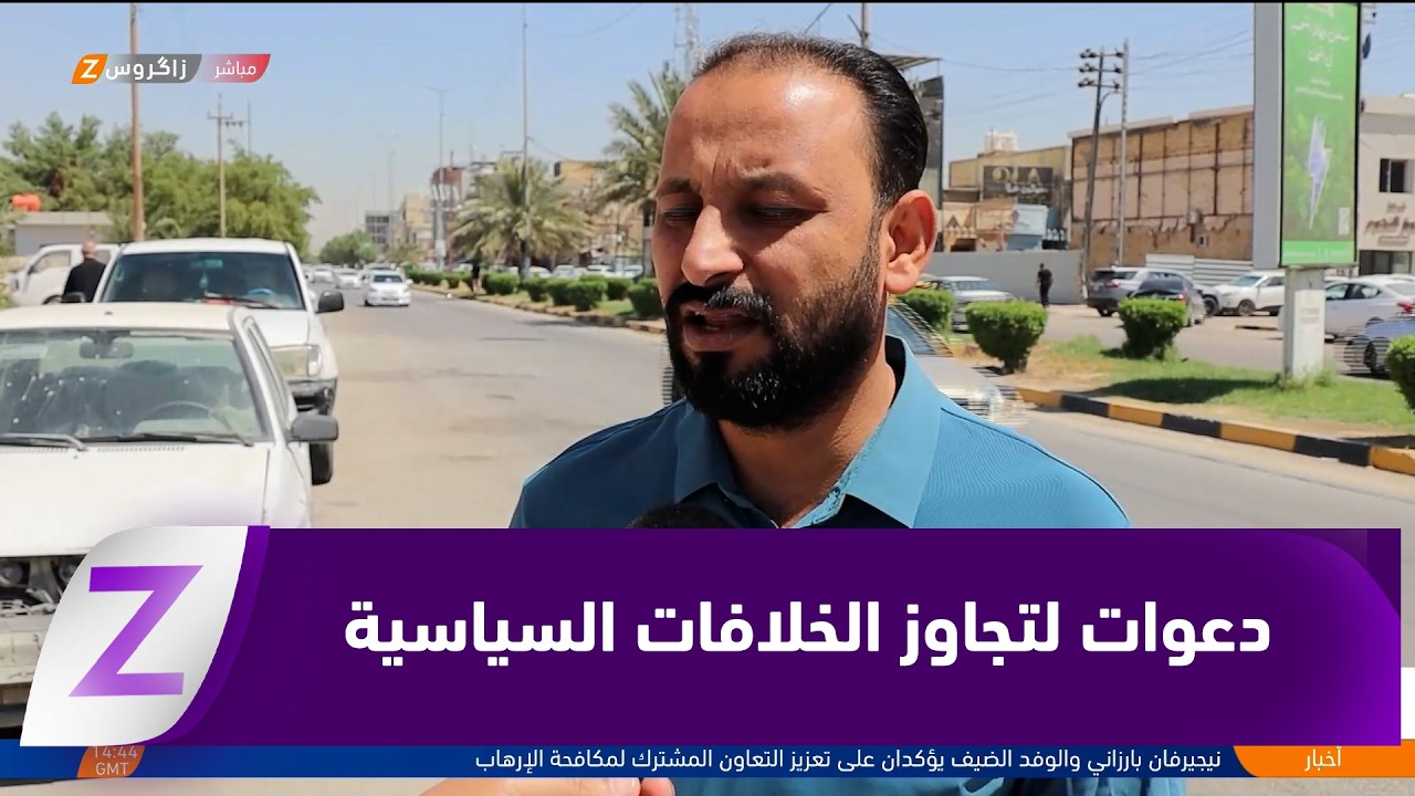 فيديو | النجف..   دعوات لتجاوز الخلافات السياسية وإنهاء ملف الحقائب الوزارية العالقة