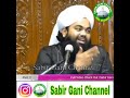 Ahmad Kabir Rifai Aur Gaus E Azam Dastagir Sayyed Aminul Qadri Sahab Shorts